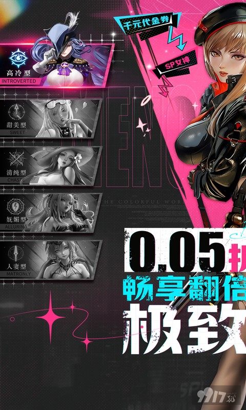 萌神战姬反和谐0.05折折扣号免费获取 破解战姬触摸互动全开放