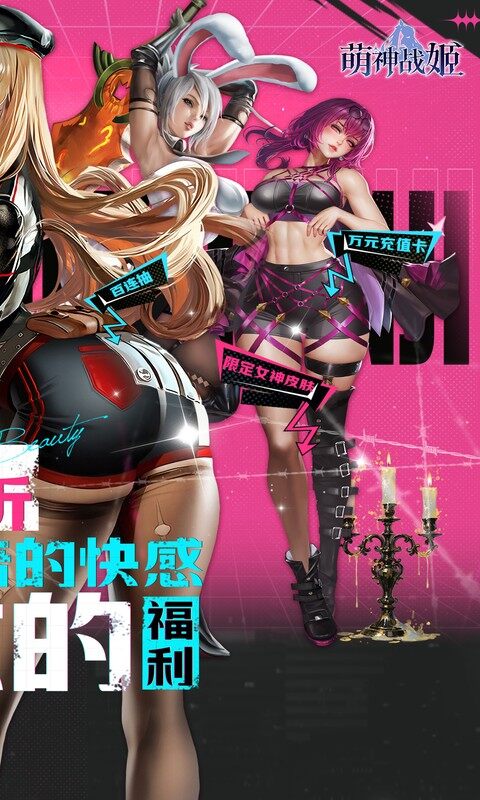 萌神战姬-0.05折UR女神送万充游戏截图5