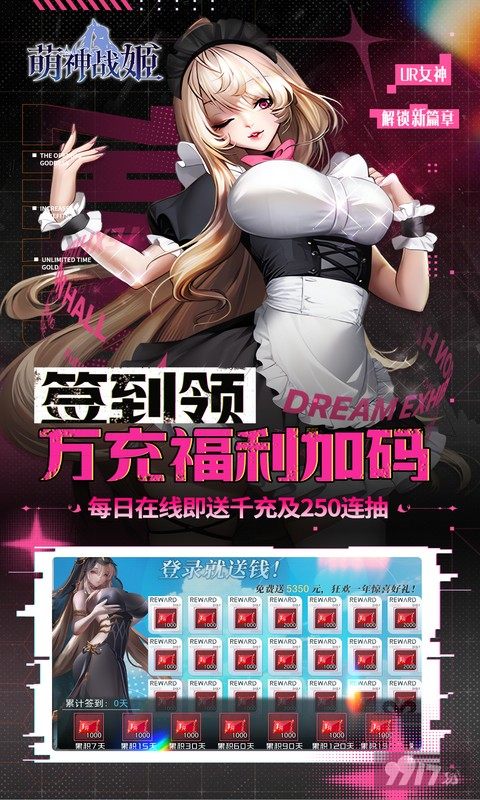 萌神战姬反和谐破解版：登录送满V，反和谐特权永久激活