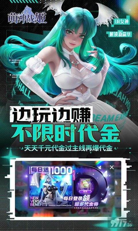 萌神战姬反和谐0.05折折扣号免费获取 破解战姬触摸互动全开放