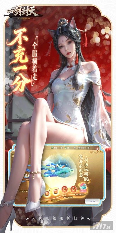 一剑封天无限买断版开局领内部福利号 GM特权后台全解锁