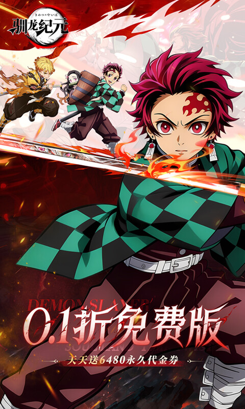 驯龙纪元-0.1折免费版游戏截图5