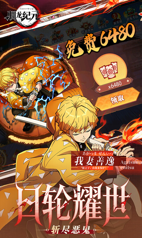 驯龙纪元-0.1折免费版游戏截图5