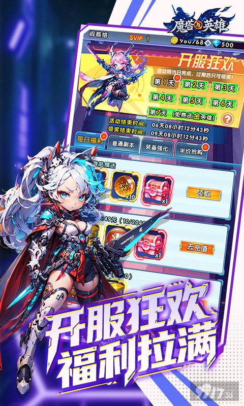 魔塔与英雄修改版-魔塔与英雄破解版免费内购下载