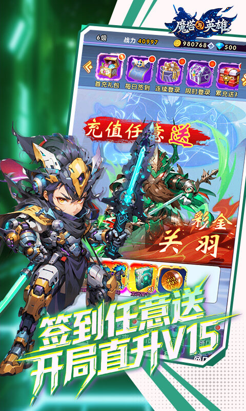 魔塔与英雄-0.1折签到送代金游戏截图5