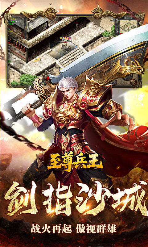 至尊兵王-切割神器专属沉默游戏截图5