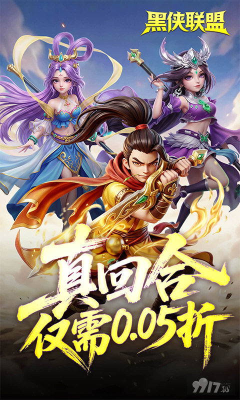 黑侠联盟免费打金版-黑侠联盟内置作弊菜单下载