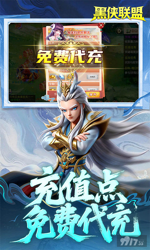 黑侠联盟免费打金版-黑侠联盟内置作弊菜单下载