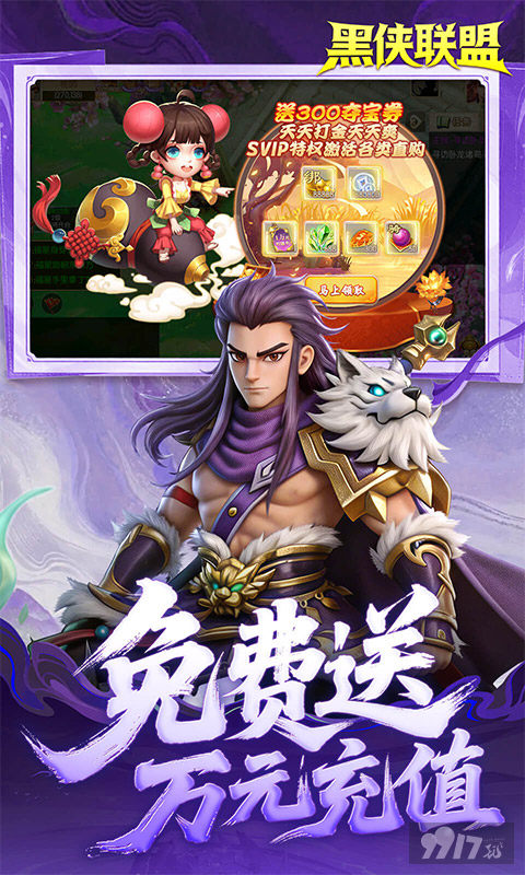 黑侠联盟免费打金版-黑侠联盟内置作弊菜单下载