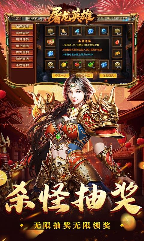 屠龙英雄-光速高爆无限刀游戏截图5