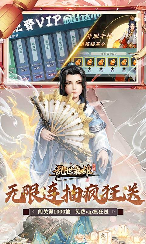 乱世枭雄-0.1折武林群侠传游戏截图5