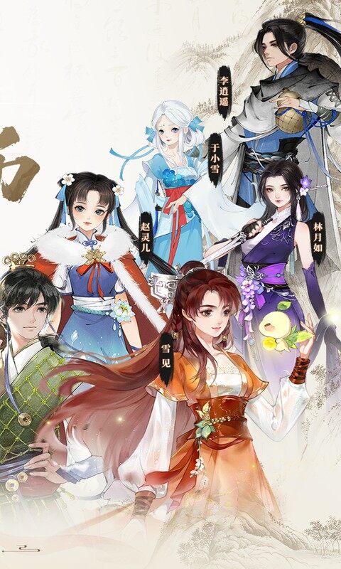 轩辕剑龙舞云山-0.05折送十星神兽游戏截图5