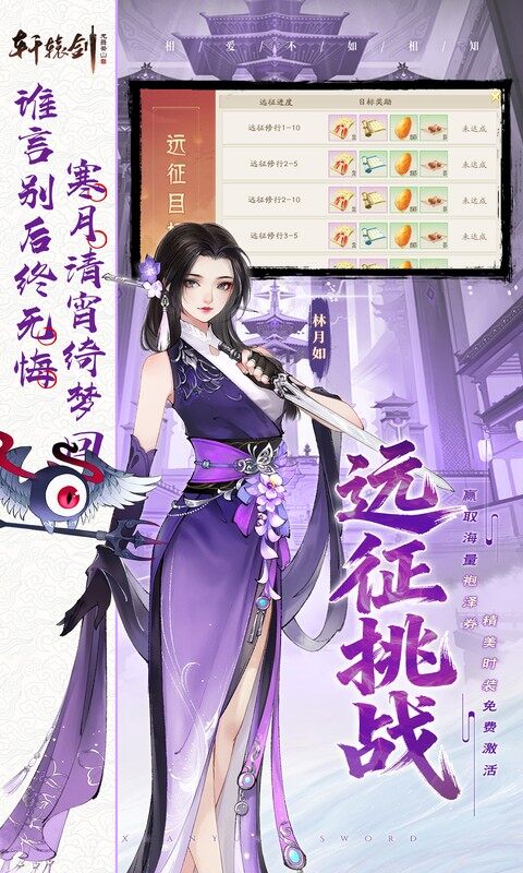 轩辕剑龙舞云山-0.05折送十星神兽游戏截图5