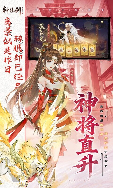 轩辕剑龙舞云山-0.05折送十星神兽游戏截图5