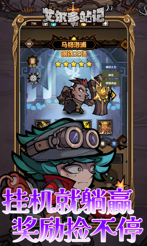 艾尔多战记-0.1折送3280游戏截图5