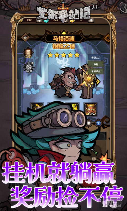 艾尔多战记满级vip代金券免费申请 无限钻石内部号领取