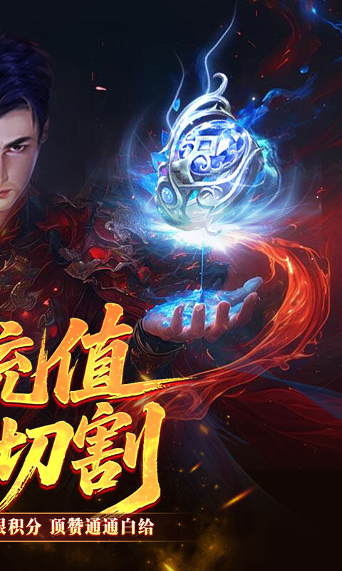 剑御龙城-飞剑爆充送神器游戏截图5