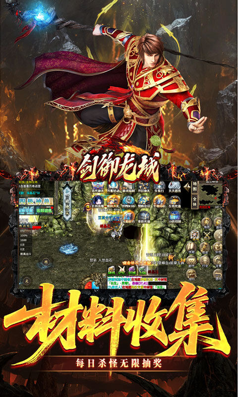 剑御龙城-飞剑爆充送神器游戏截图5