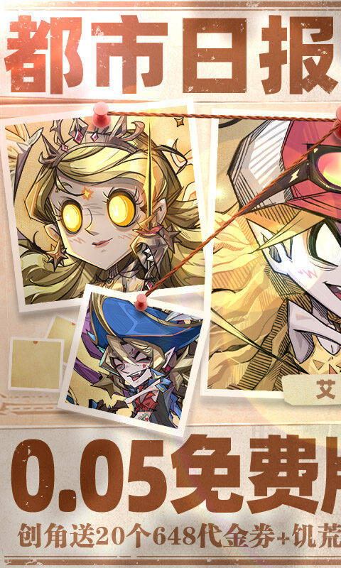 都市冒险高手-0.05折5倍代金券游戏截图5