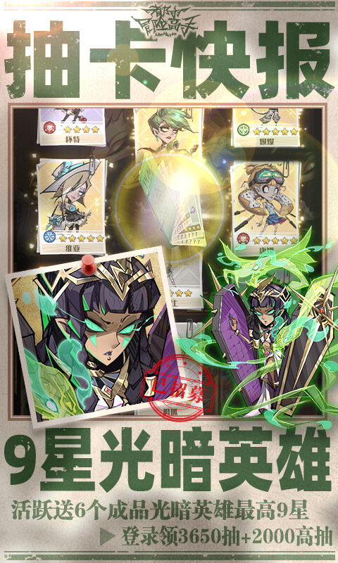 都市冒险高手-0.05折5倍代金券游戏截图5