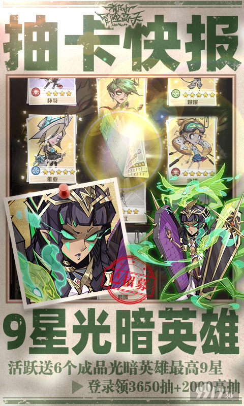 都市冒险高手福利号无限代金券折扣 最新买断资源福利