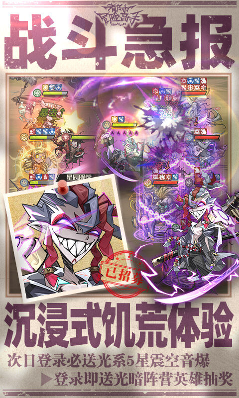 都市冒险高手-0.05折5倍代金券游戏截图5