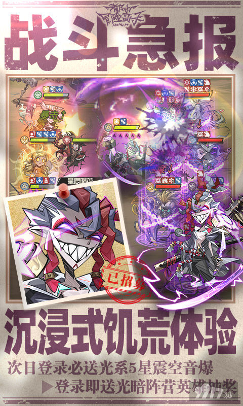 都市冒险高手福利号无限代金券折扣 最新买断资源福利