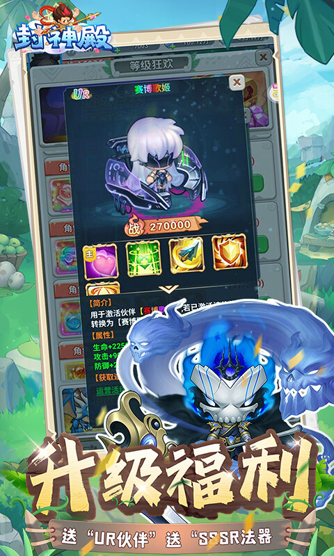 封神殿-0.1每日送648无门槛代金券游戏截图5