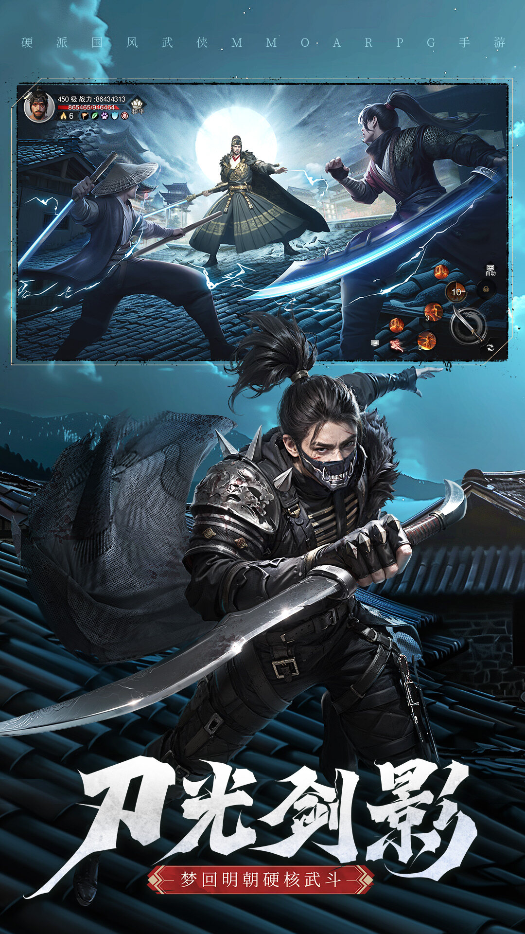 斗笠江湖-仗剑燕云游戏截图5