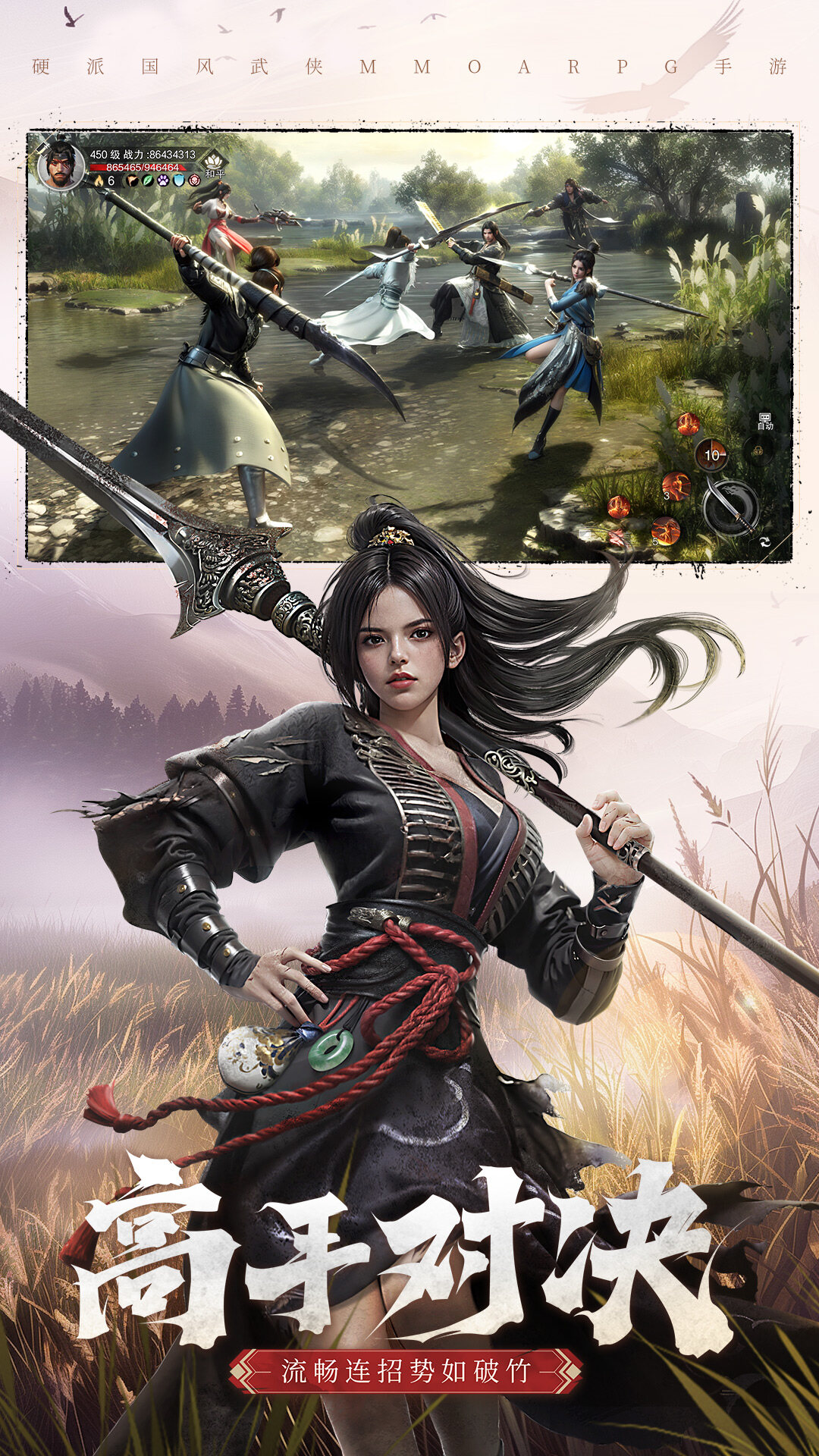 斗笠江湖-仗剑燕云游戏截图5