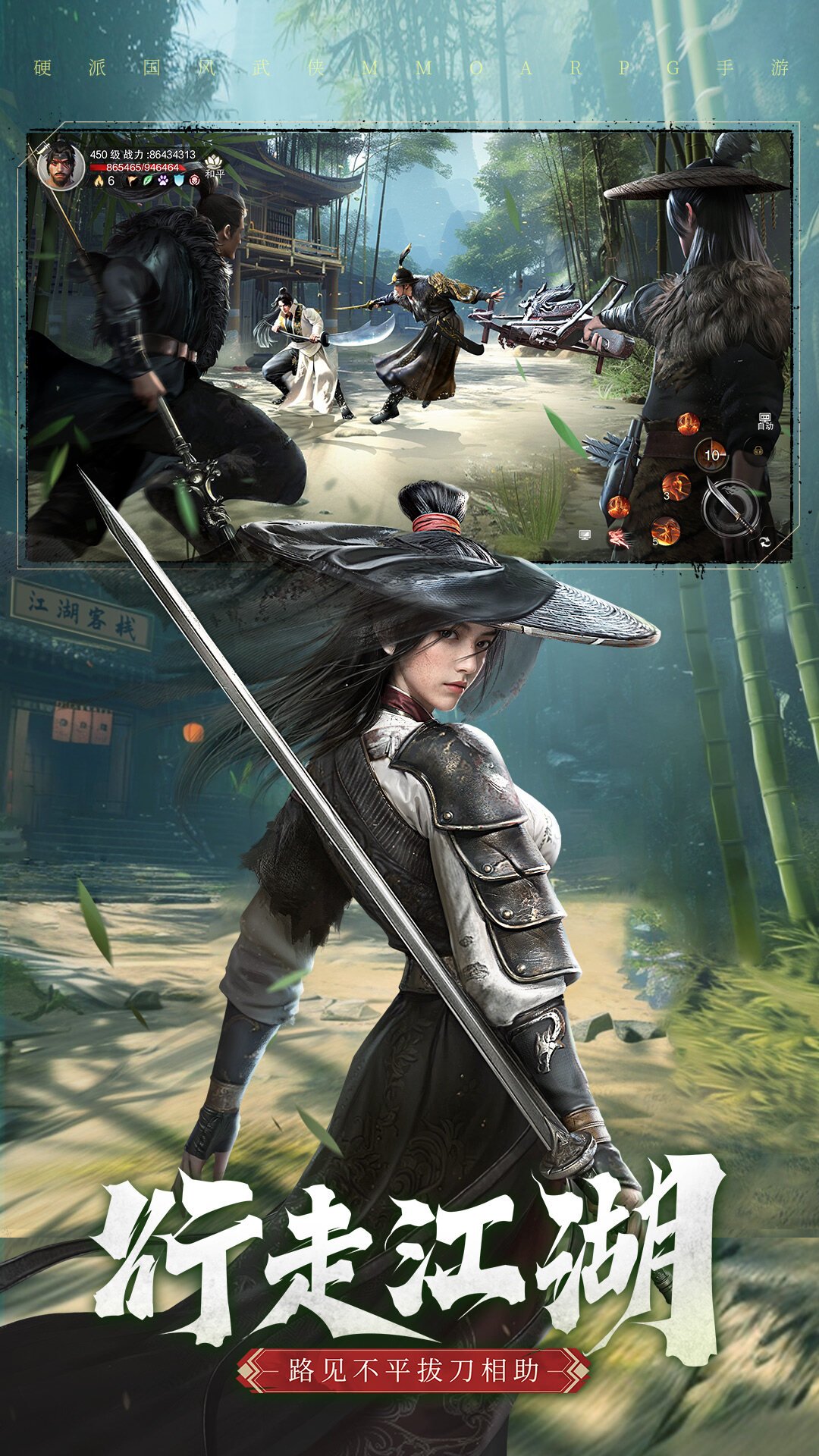 斗笠江湖-仗剑燕云游戏截图5