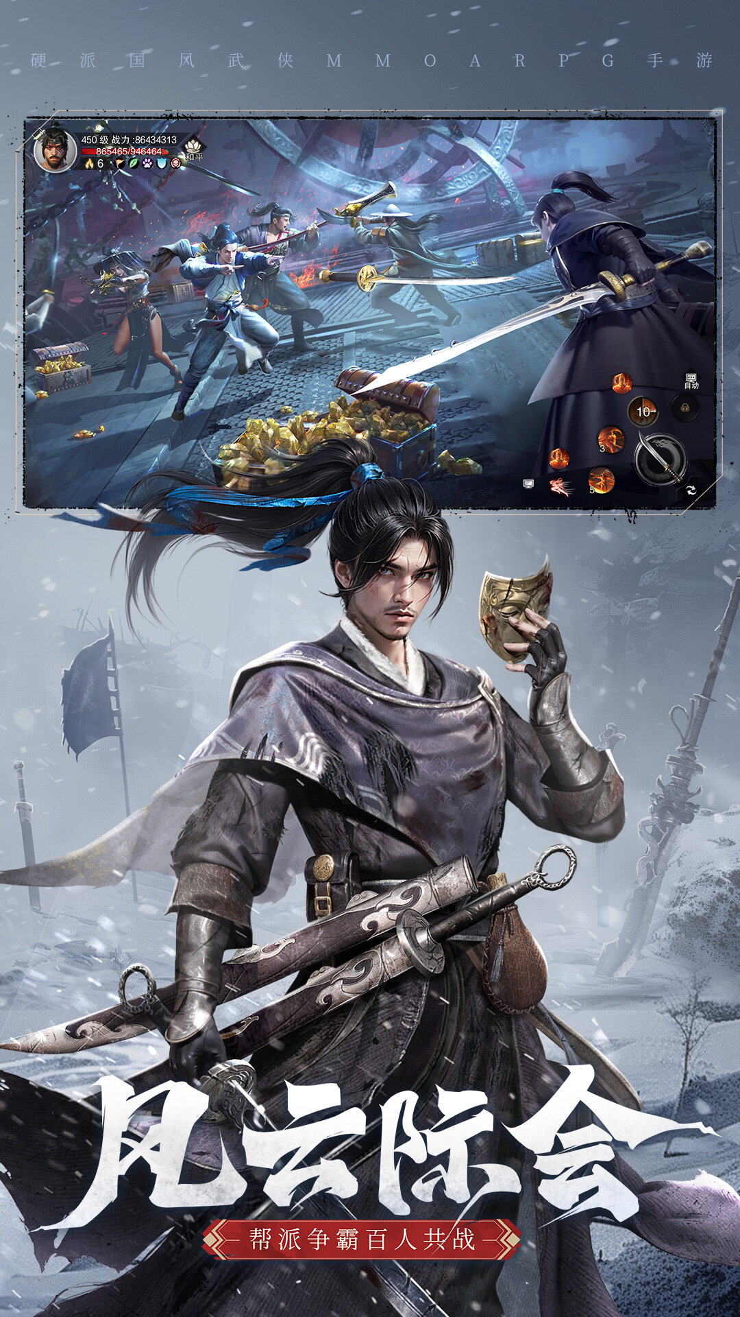 斗笠江湖-仗剑燕云游戏截图5