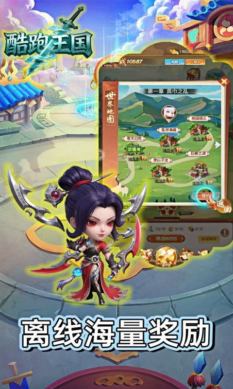 酷跑王国-0.05折登录送万充游戏截图5