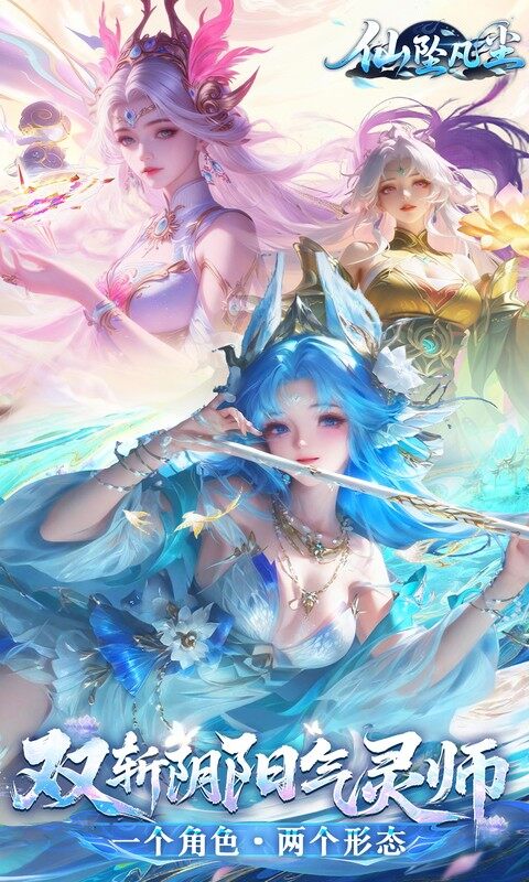 仙坠凡尘-0.1折每日送1000游戏截图5