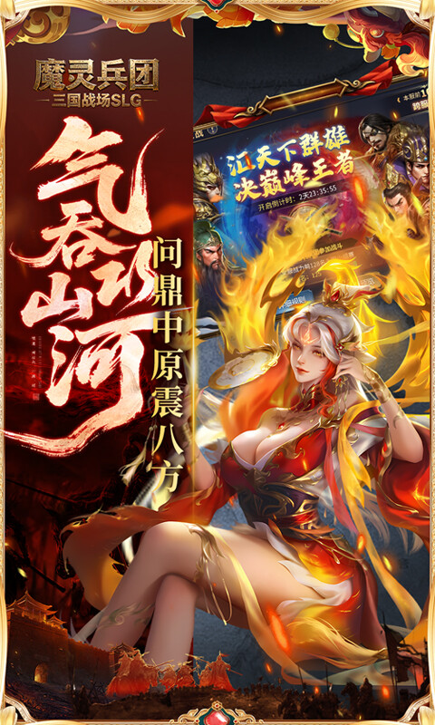 魔灵兵团-0.1折乱世三国志游戏截图5