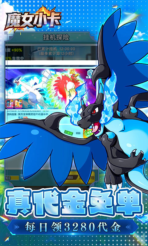 魔女小卡-0.1折冒险精灵游戏截图5