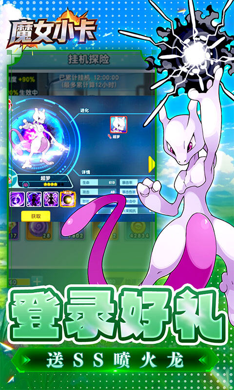 魔女小卡-0.1折冒险精灵游戏截图5
