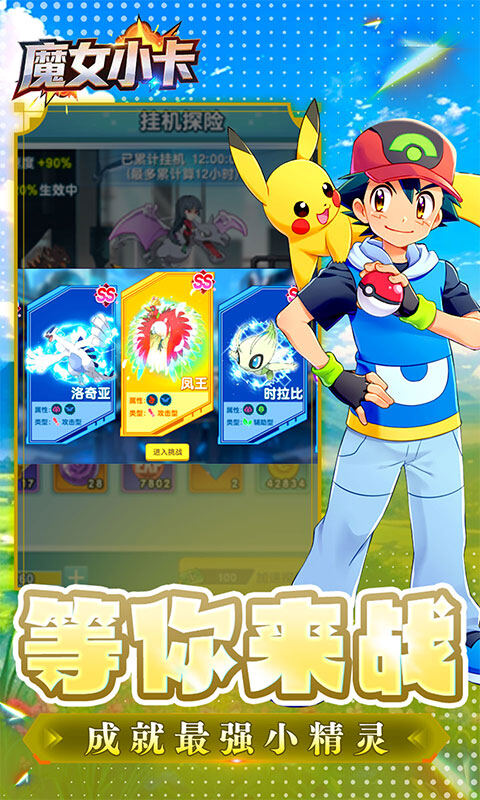 魔女小卡-0.1折冒险精灵游戏截图5