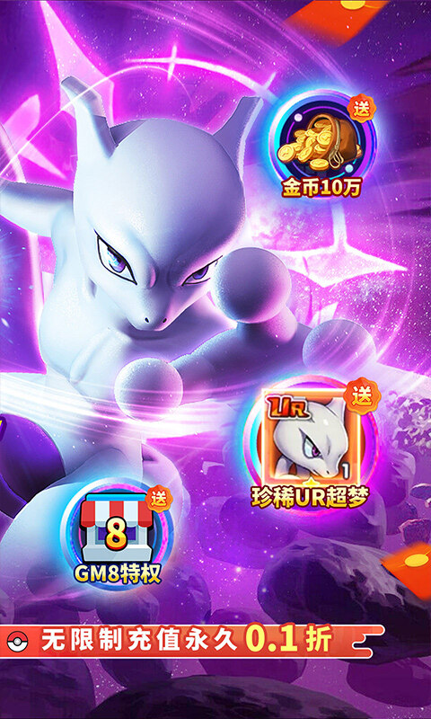 狸猫突击队-0.1折宝可梦再现免费版游戏截图5