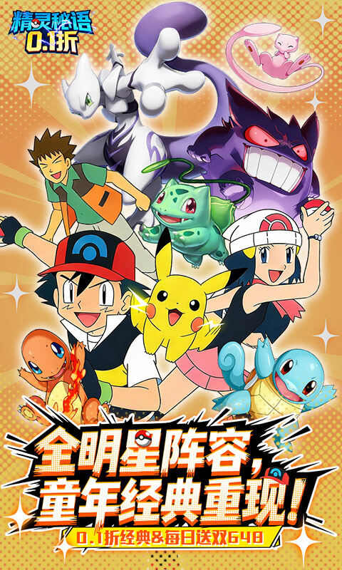 精灵秘语-0.1折口袋精灵免费版（删档内测）游戏截图5