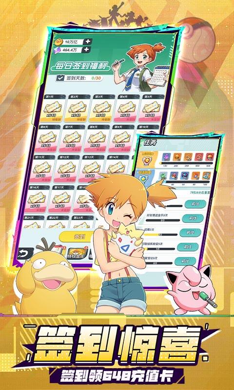 精灵秘语-0.1折口袋精灵免费版（删档内测）游戏截图5