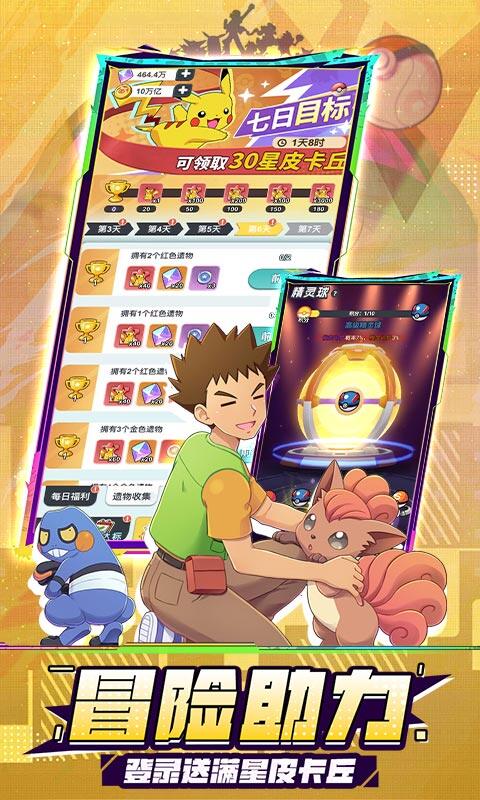 精灵秘语-0.1折口袋精灵免费版（删档内测）游戏截图5