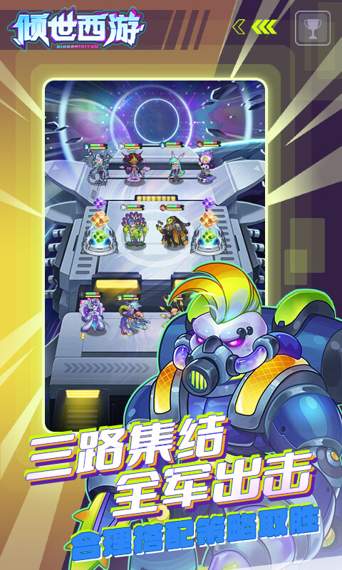 倾世西游-0.1折游戏截图5