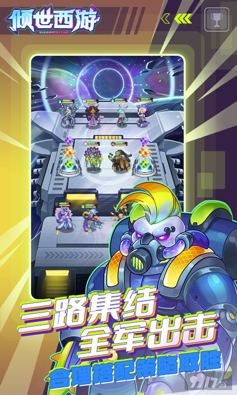 倾世西游内置MOD菜单最新版 内部号0.1折无限充