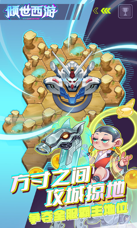 倾世西游-0.1折游戏截图5