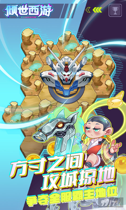 倾世西游内置MOD菜单最新版 内部号0.1折无限充