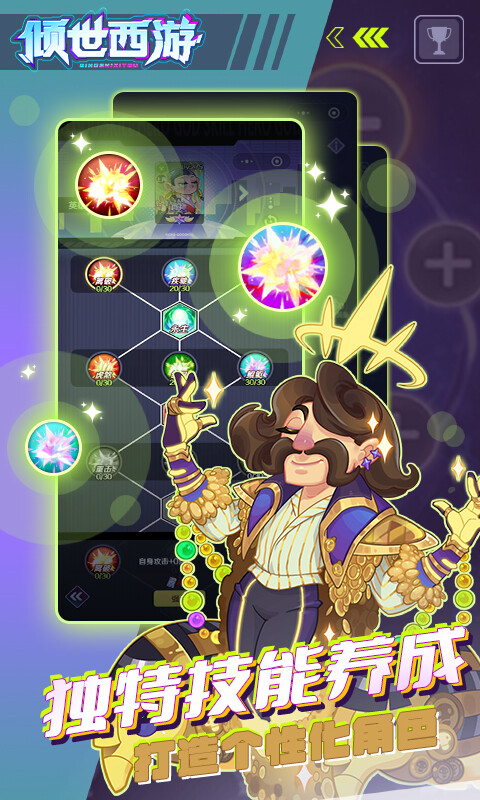 倾世西游-0.1折游戏截图5