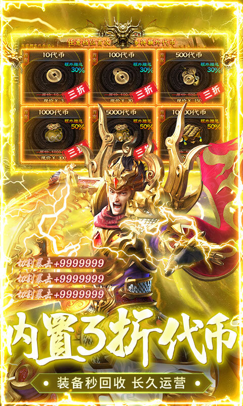 海蛇传奇（欢乐版）-沉默专属福利版游戏截图5