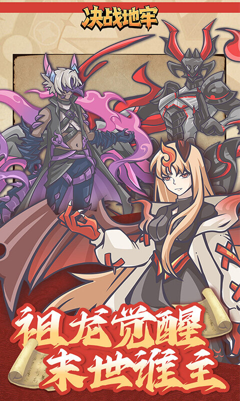 决战地牢-0.1折免费版游戏截图5