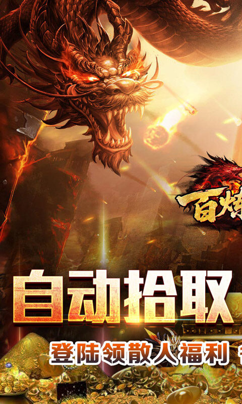 百炼王者-天佑烽火沉默游戏截图5